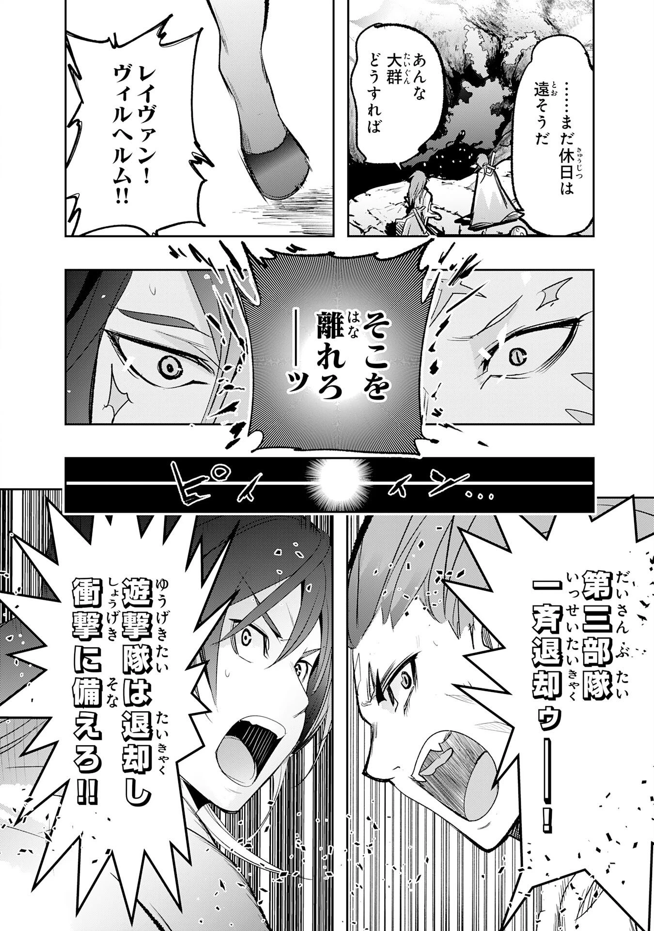 転生した先は地獄でした――三百年続く辺境伯家の防衛戦線 第9話 - 18