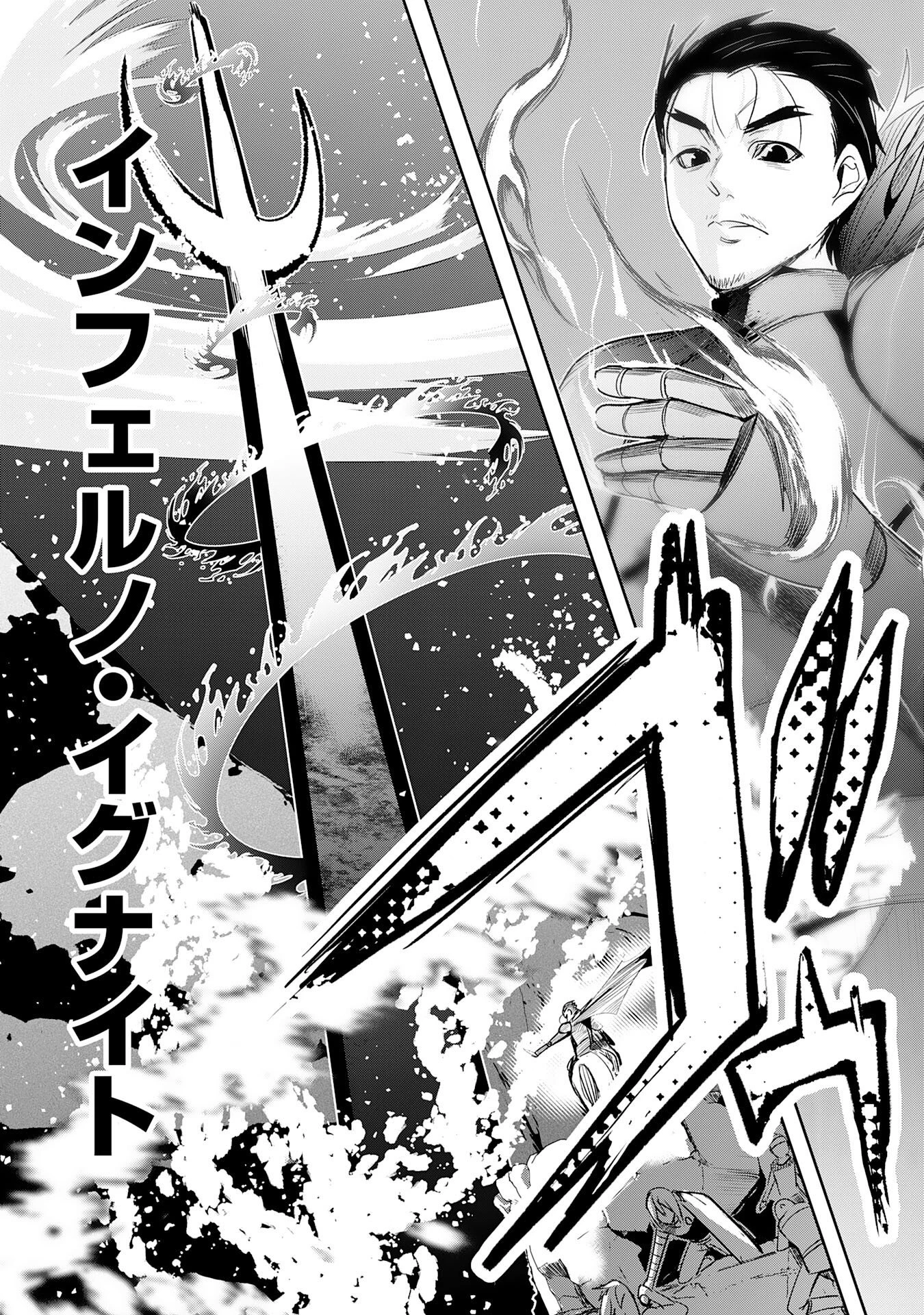 転生した先は地獄でした――三百年続く辺境伯家の防衛戦線 第9話 - 19