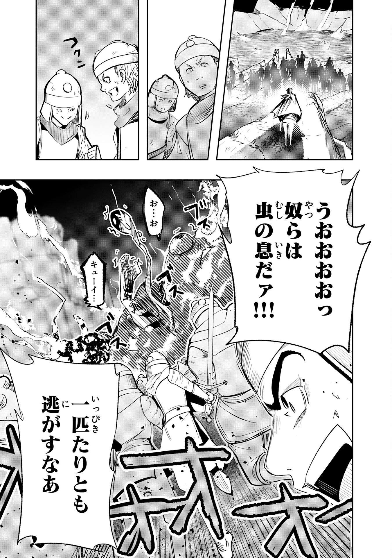 転生した先は地獄でした――三百年続く辺境伯家の防衛戦線 第9話 - 21