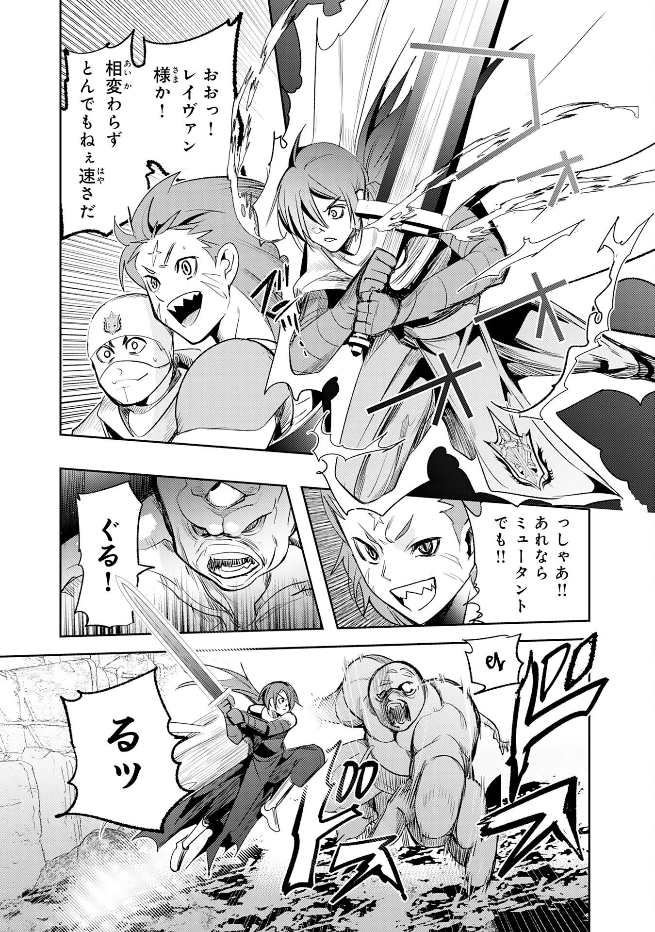 転生した先は地獄でした――三百年続く辺境伯家の防衛戦線 第9話 - 27