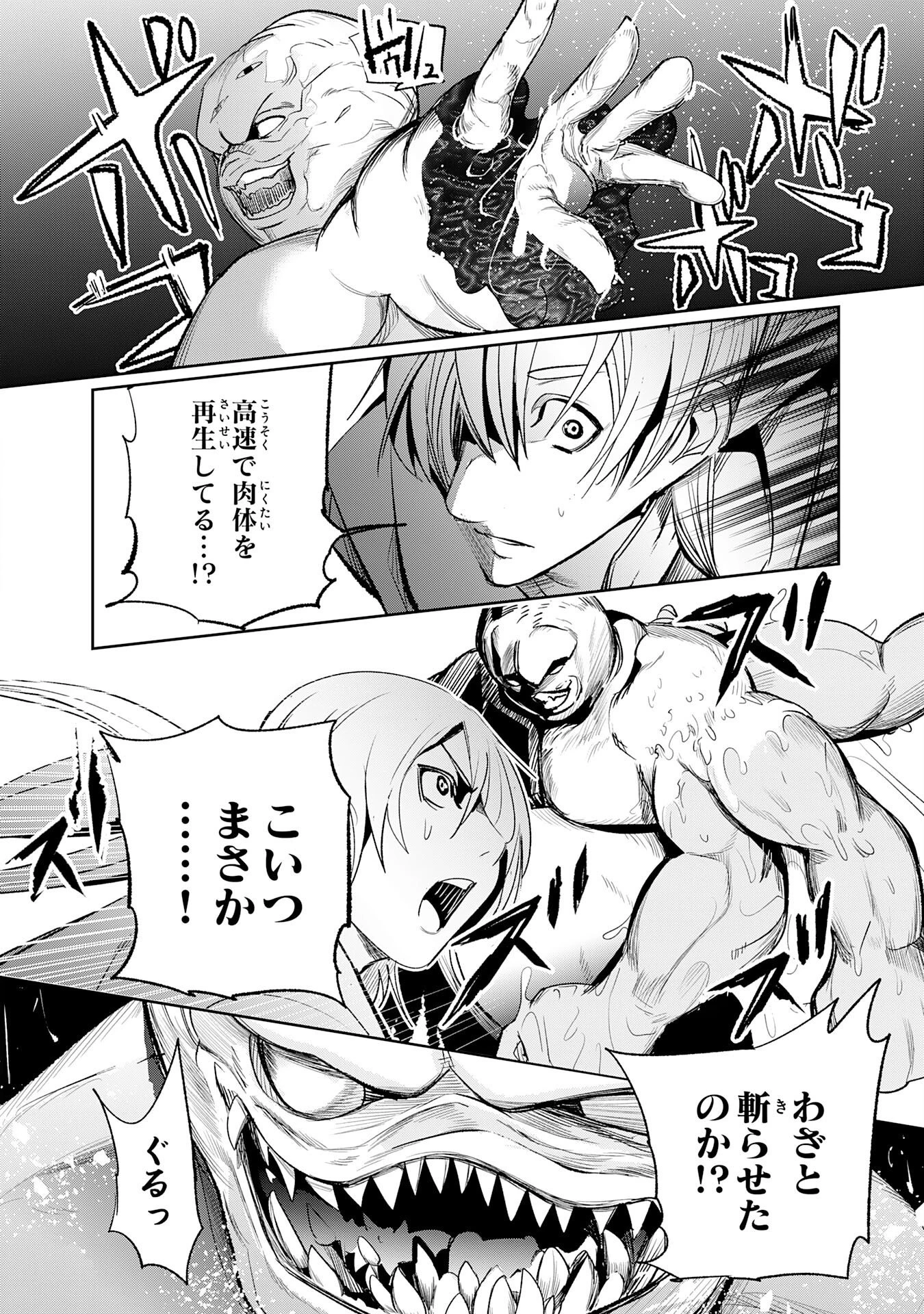 転生した先は地獄でした――三百年続く辺境伯家の防衛戦線 第9話 - 30