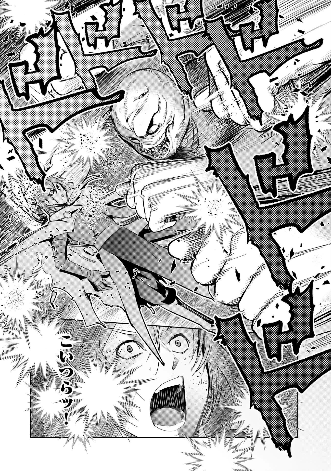 転生した先は地獄でした――三百年続く辺境伯家の防衛戦線 第9話 - 31