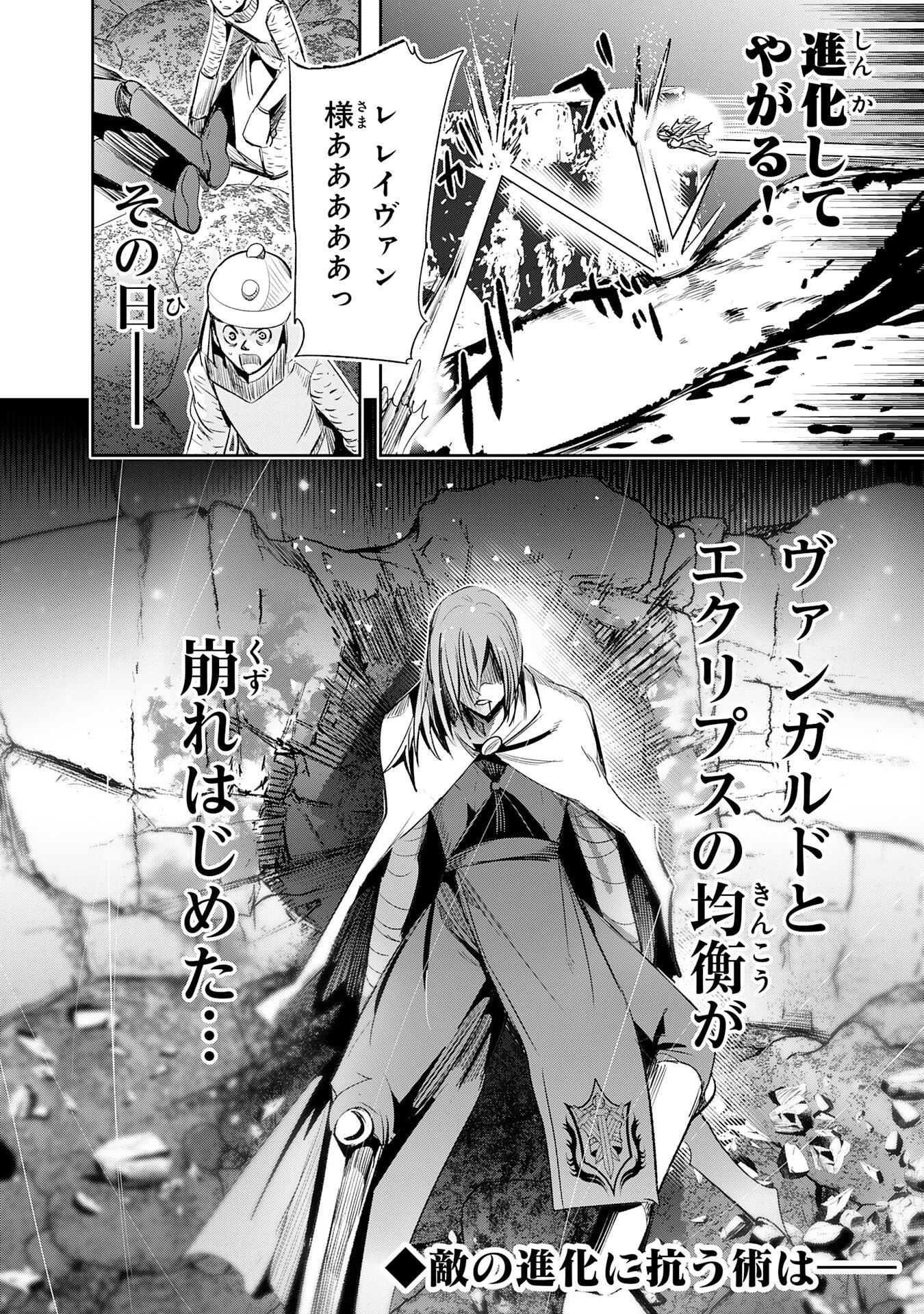 転生した先は地獄でした――三百年続く辺境伯家の防衛戦線 第9話 - 32