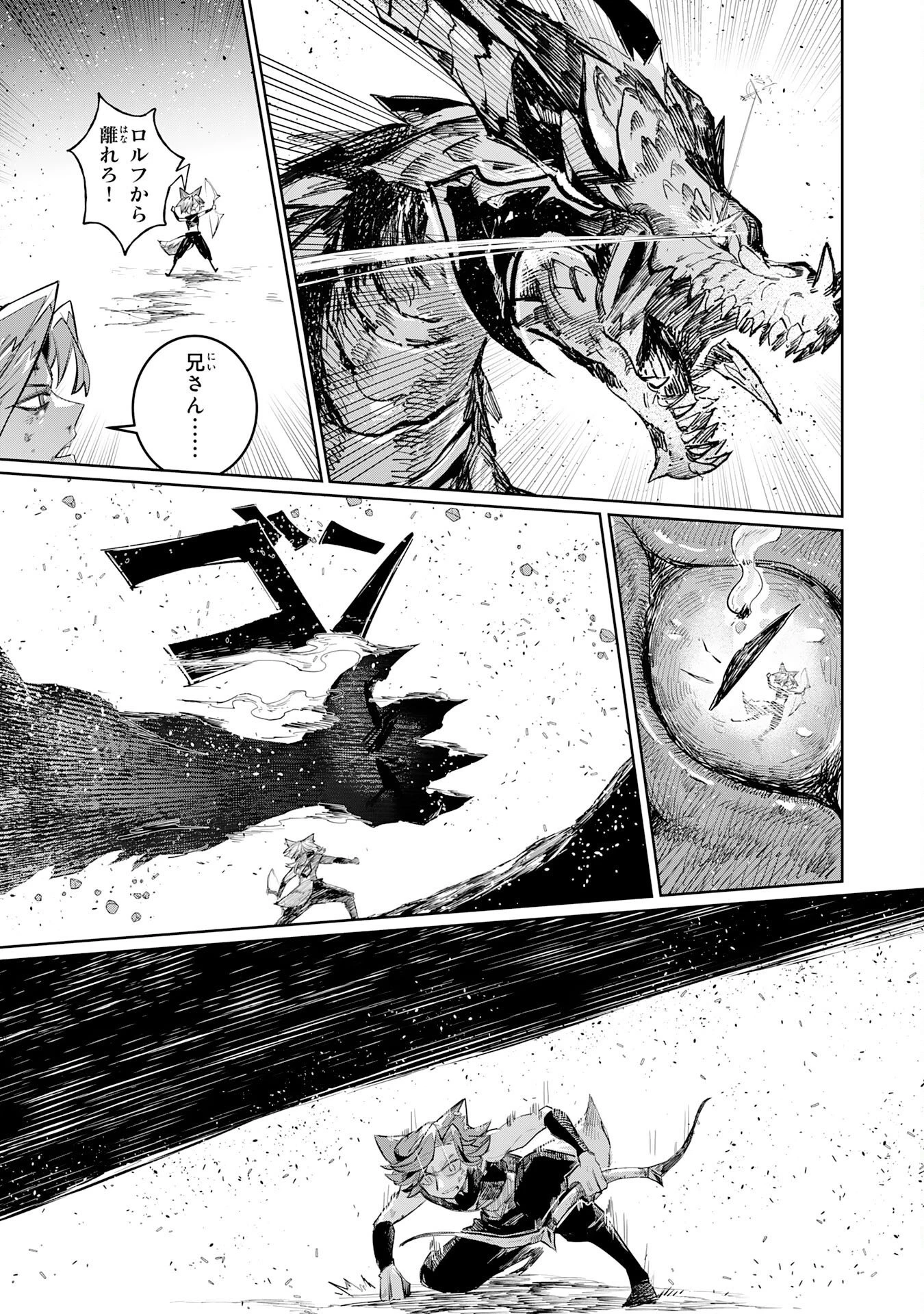 僕の職業適性には人権がなかったらしい 第6話 - 23
