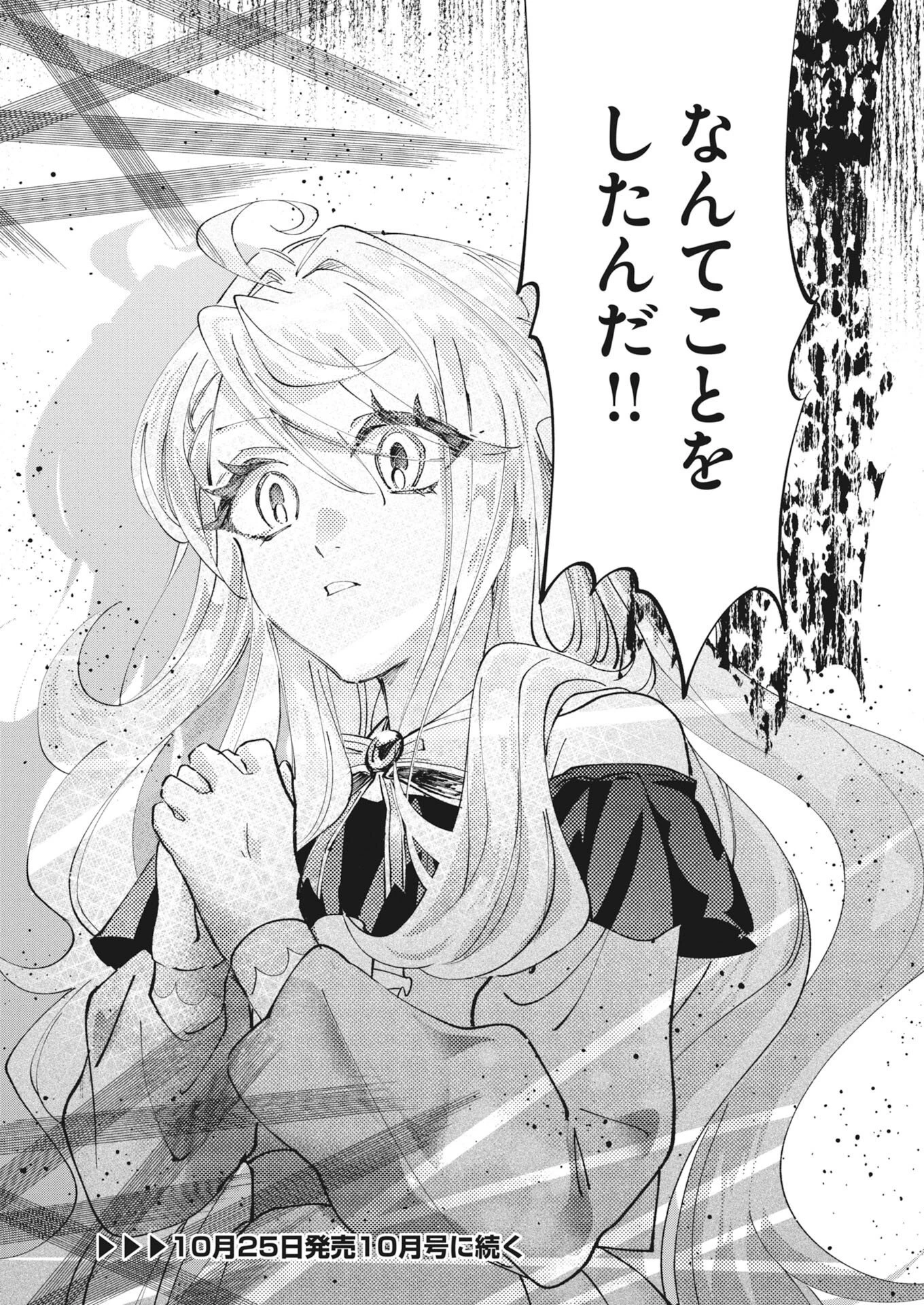 婚約者様には運命のヒロインが現れますが、暫定婚約ライフを満喫します！～嫌われ悪女の猫転生譚～ 第10話 - 29