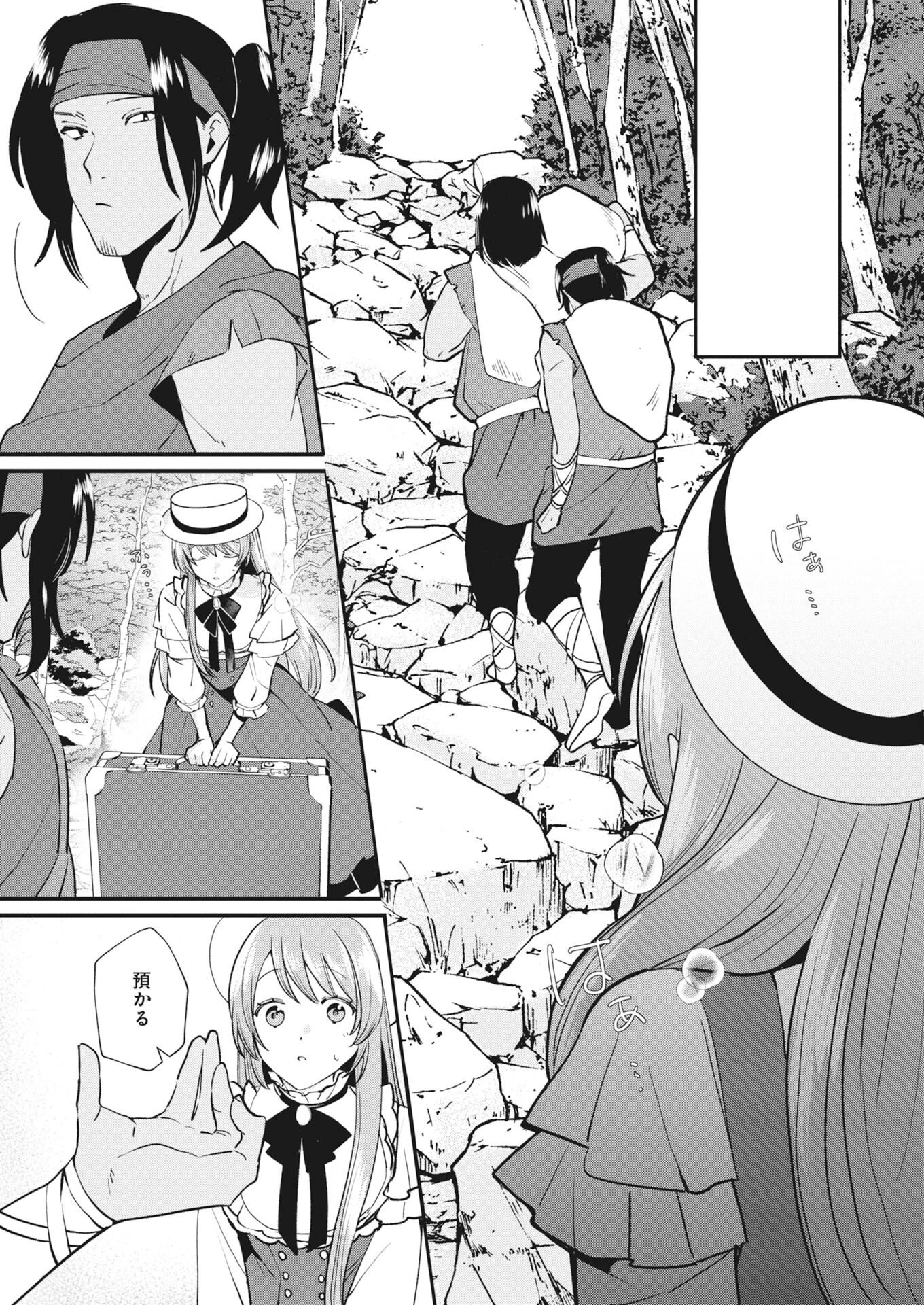 婚約破棄されましたが、わらしべ結婚で幸せを掴みました！ 第2話 - 15