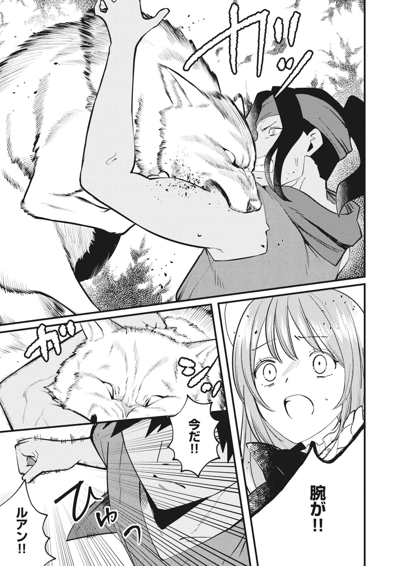 婚約破棄されましたが、わらしべ結婚で幸せを掴みました！ 第2話 - 23