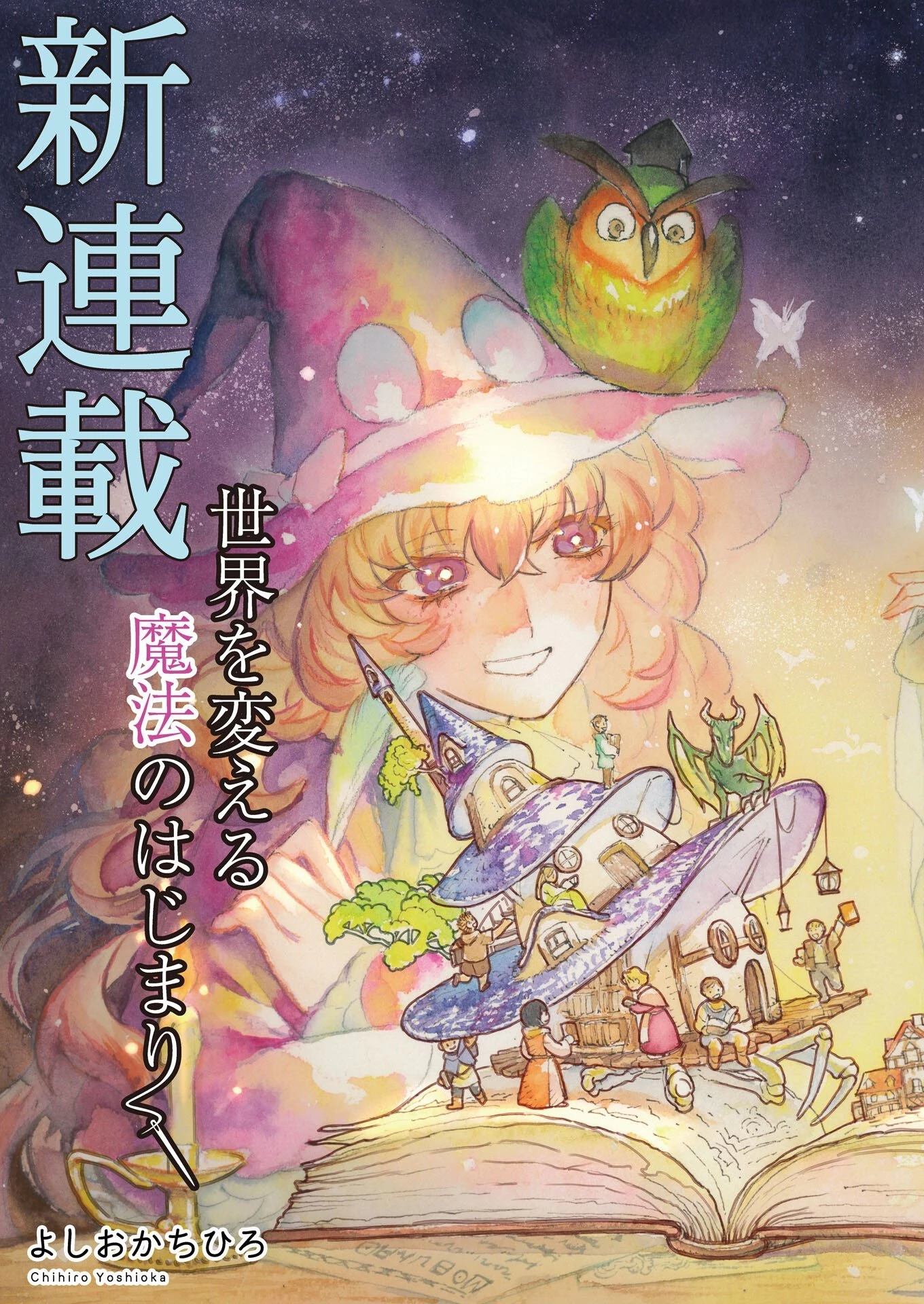 マリンカの歩く図書館 第1話 - 2