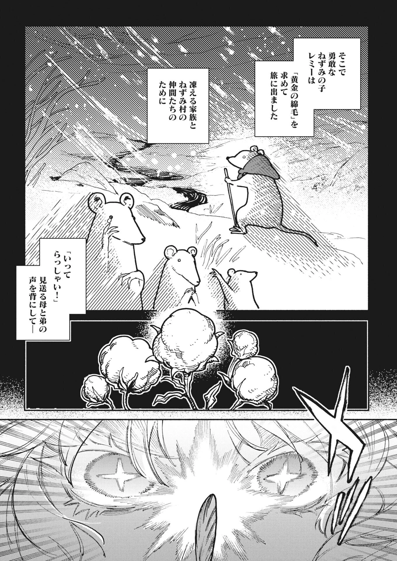 マリンカの歩く図書館 第1話 - 20