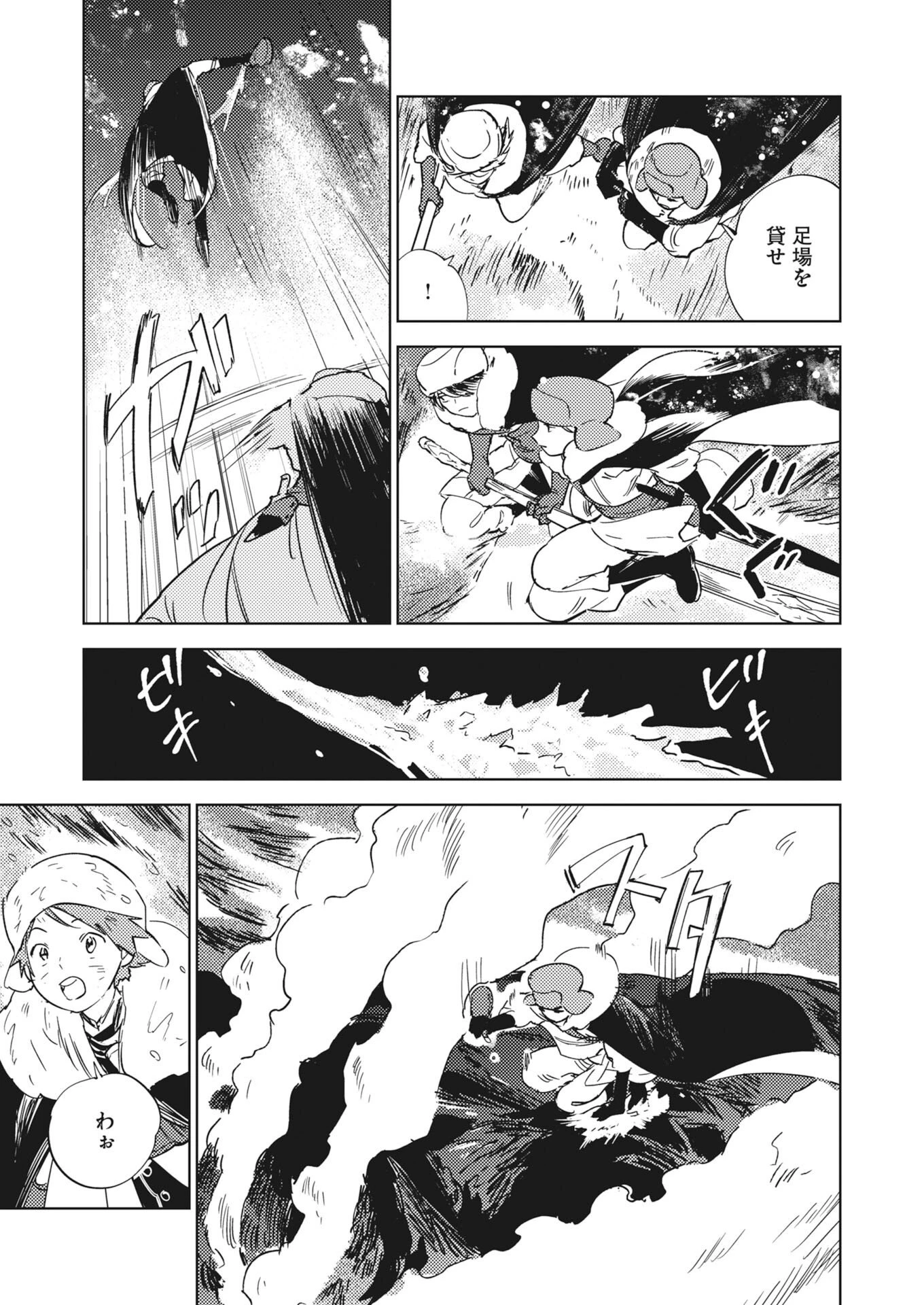 死に戻り令嬢の仮初め結婚 第41話 - 5