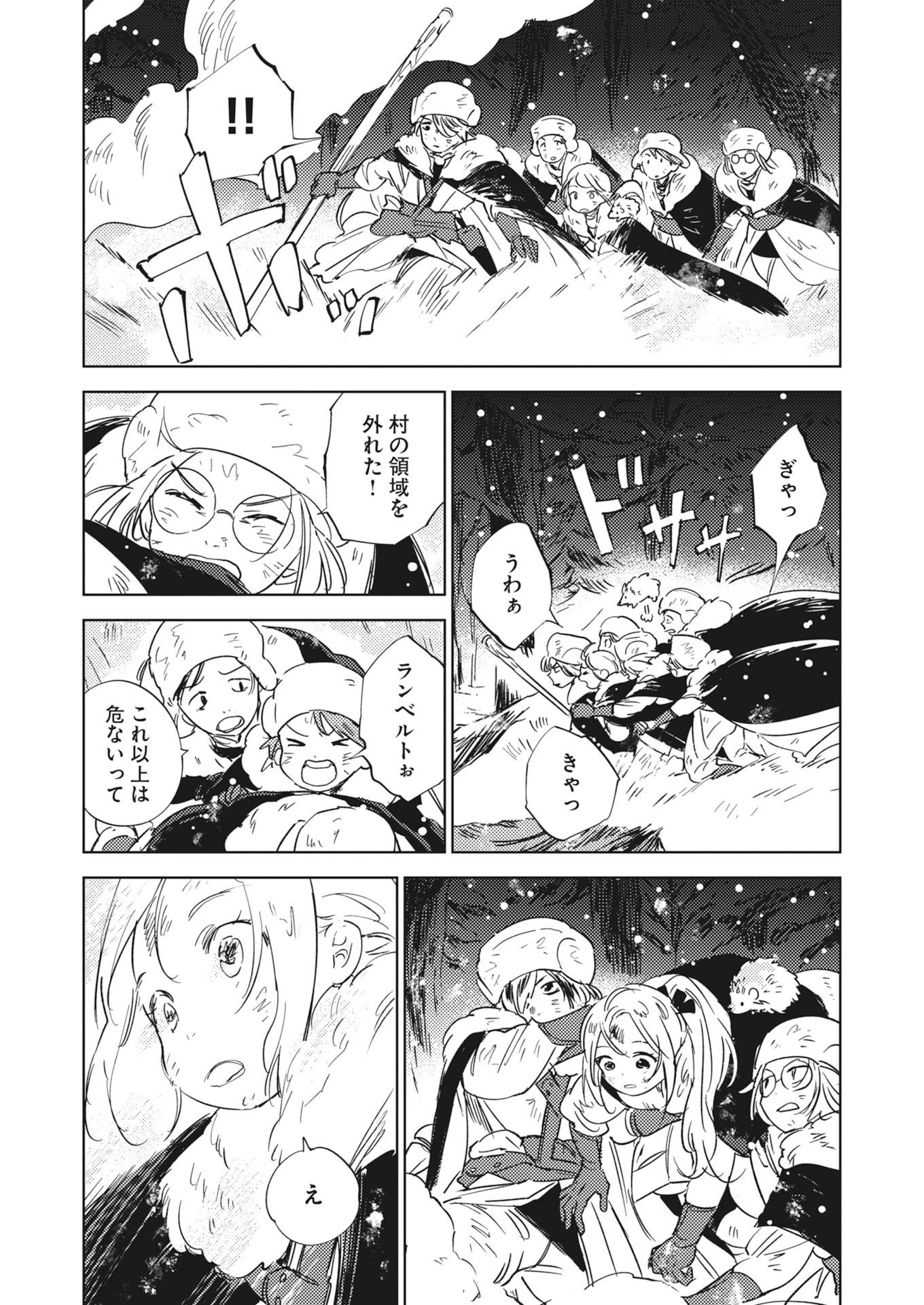 死に戻り令嬢の仮初め結婚 第41話 - 6
