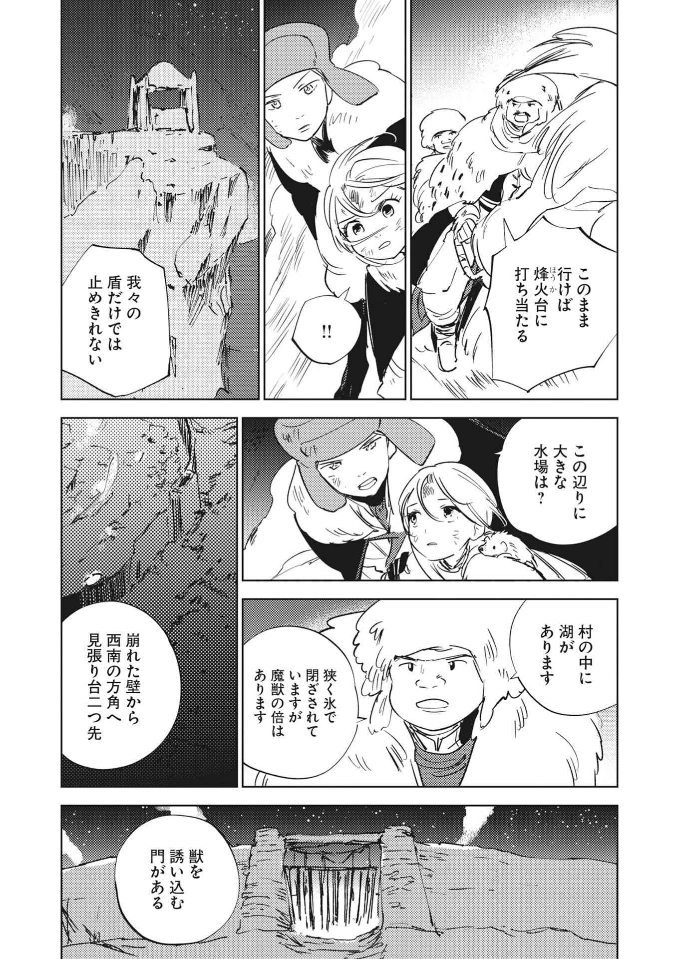 死に戻り令嬢の仮初め結婚 第41話 - 9