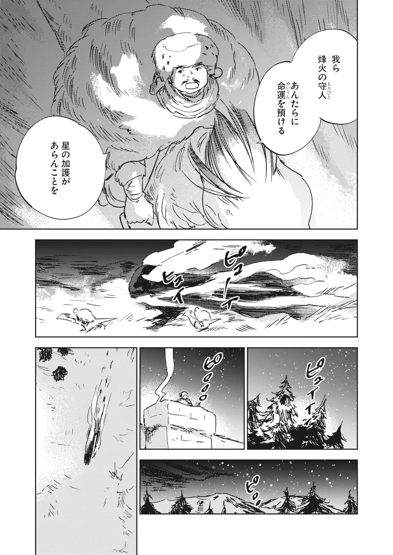 死に戻り令嬢の仮初め結婚 第41話 - 13