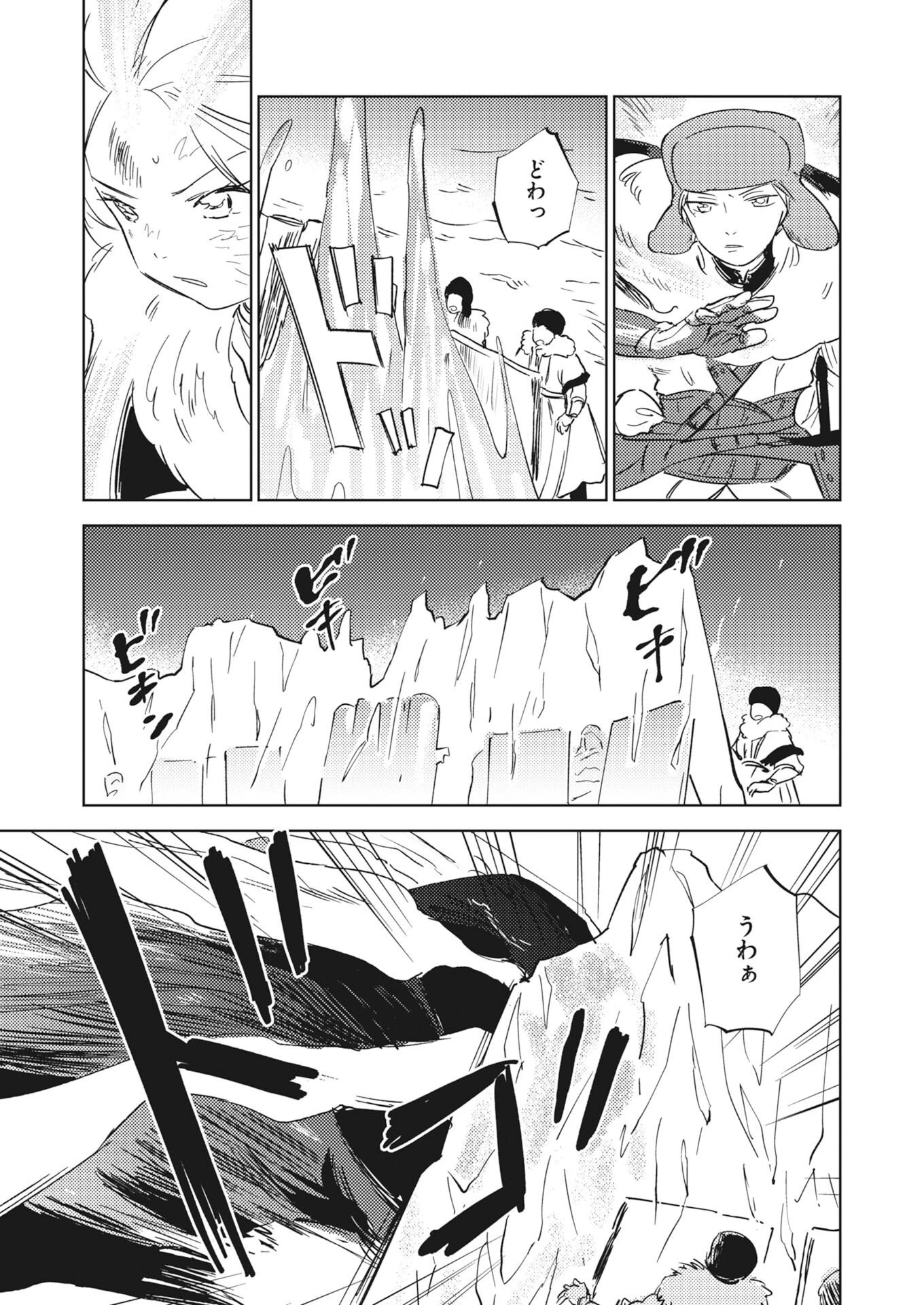 死に戻り令嬢の仮初め結婚 第41話 - 15
