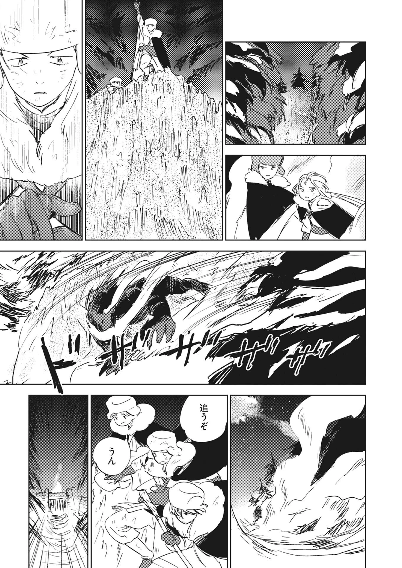 死に戻り令嬢の仮初め結婚 第41話 - 17