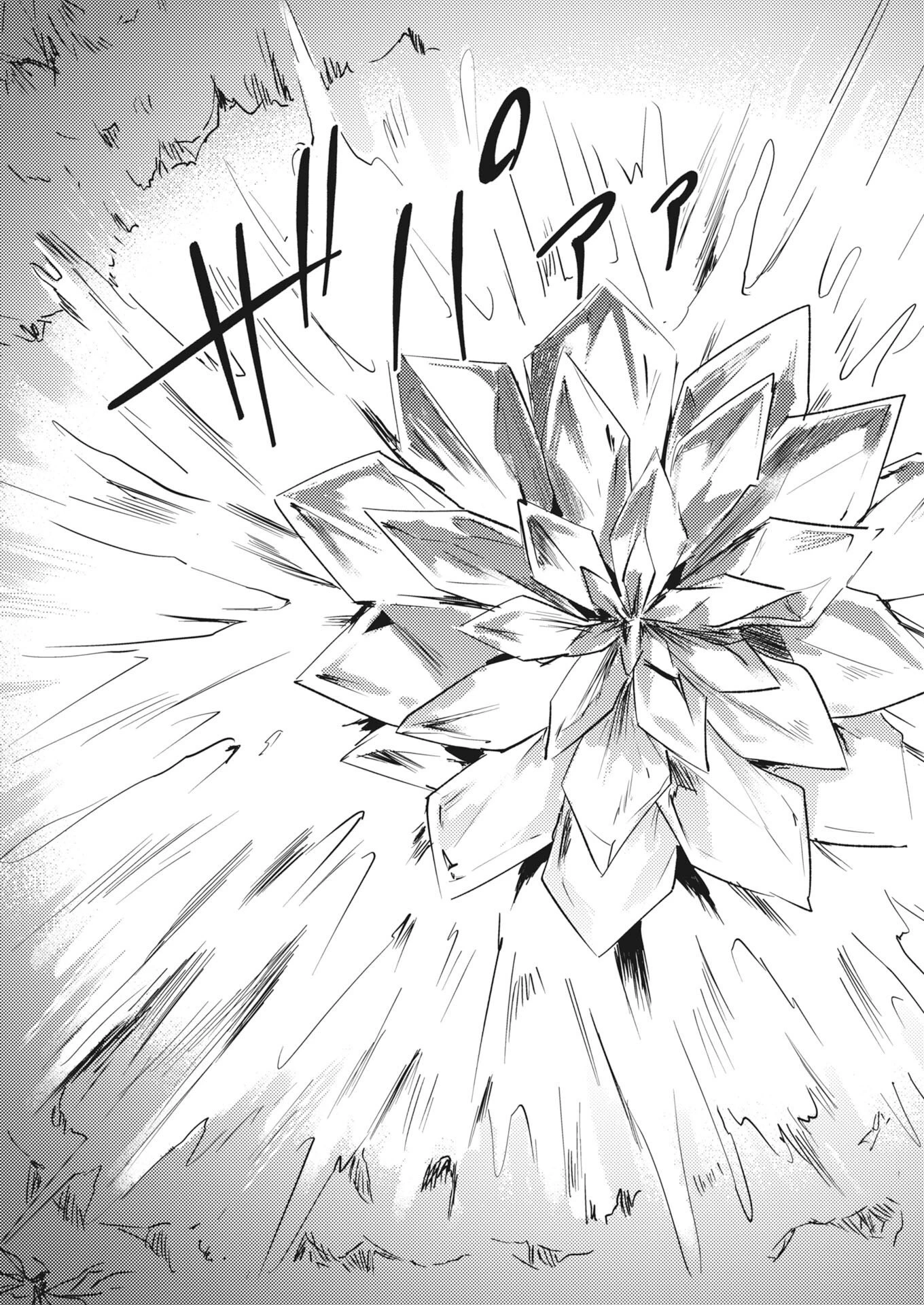 死に戻り令嬢の仮初め結婚 第41話 - 25