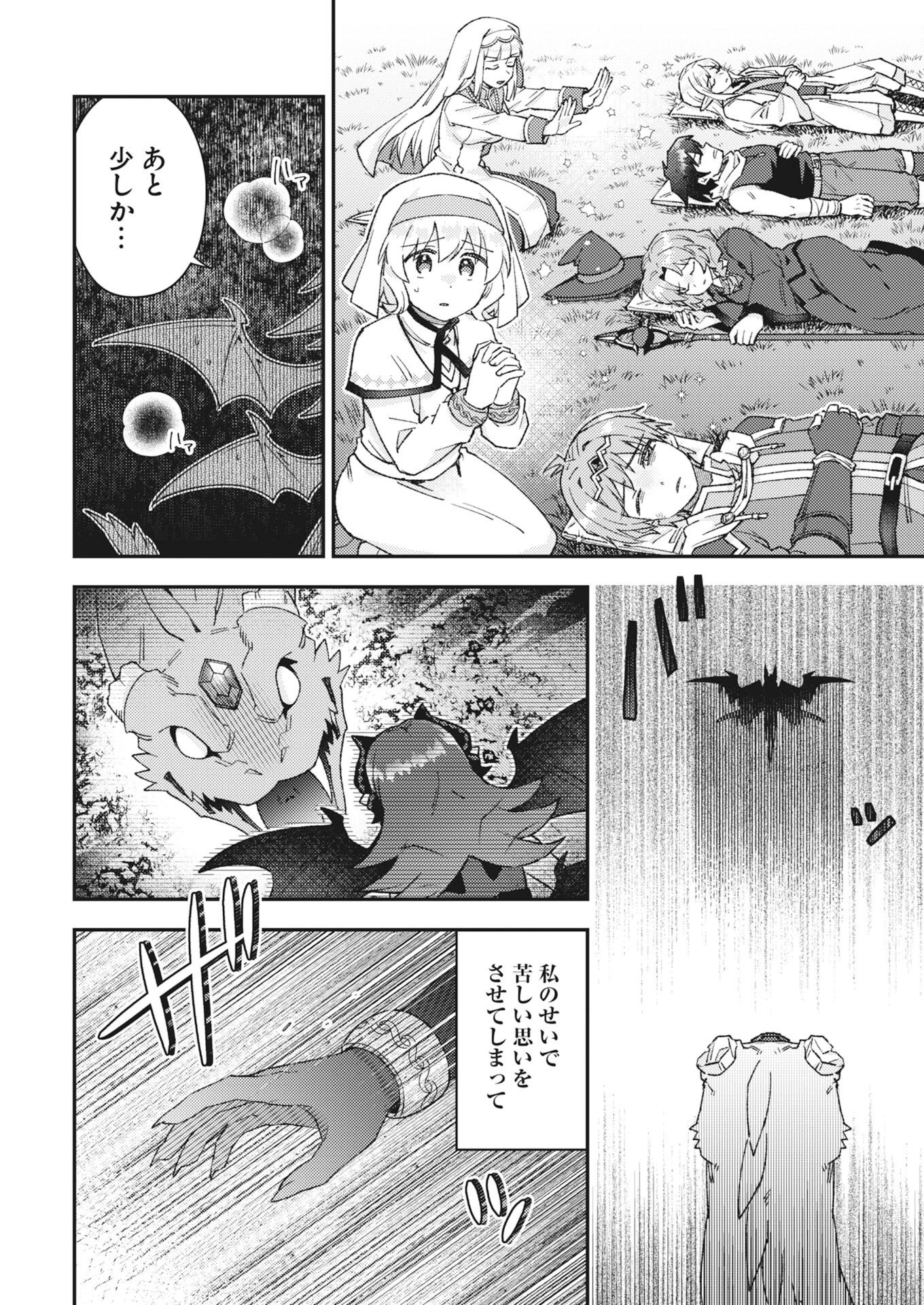 あくまで聖女 第27話 - 2