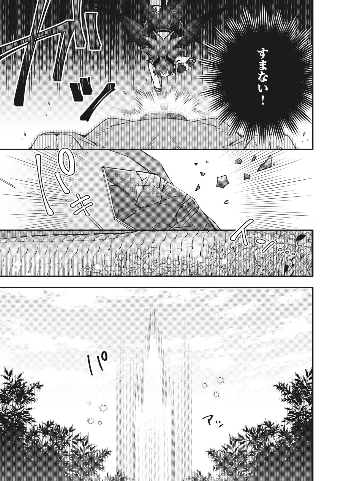 あくまで聖女 第27話 - 3