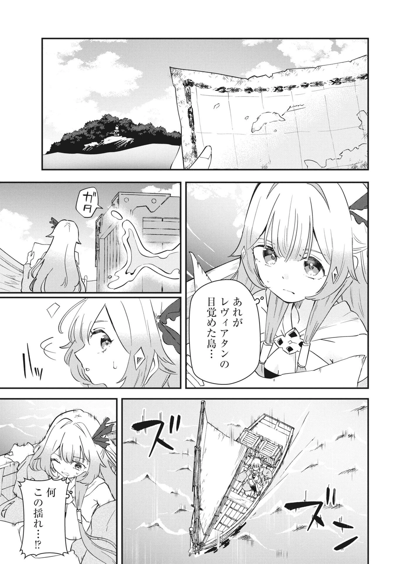 異世界水族館の作り方～モンスター娘たちと無人島で楽園創造スローライフ！～ 第12話 - 21