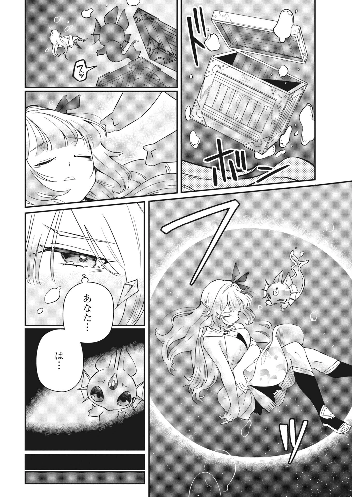 異世界水族館の作り方～モンスター娘たちと無人島で楽園創造スローライフ！～ 第12話 - 24