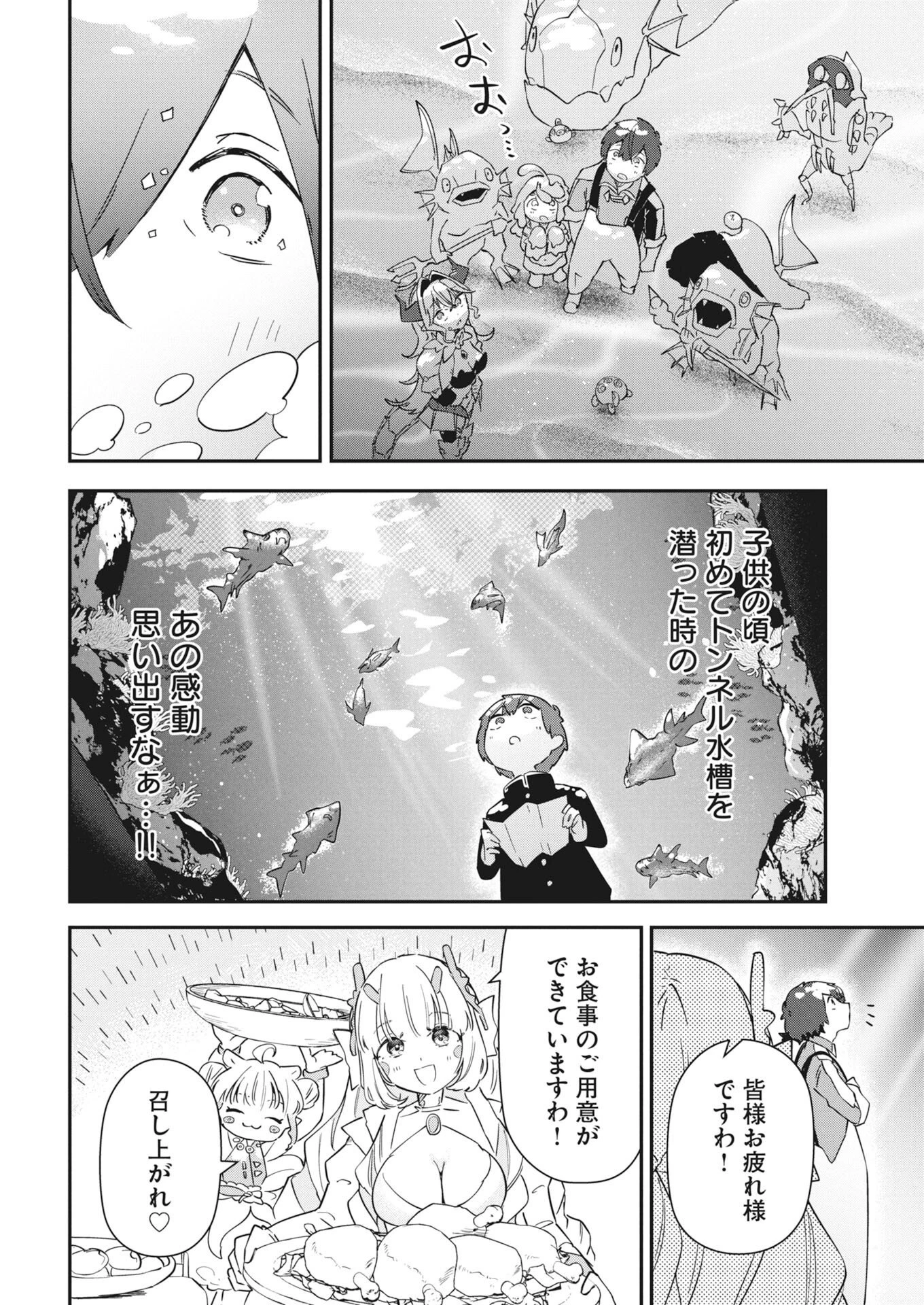 異世界水族館の作り方～モンスター娘たちと無人島で楽園創造スローライフ！～ 第12話 - 32