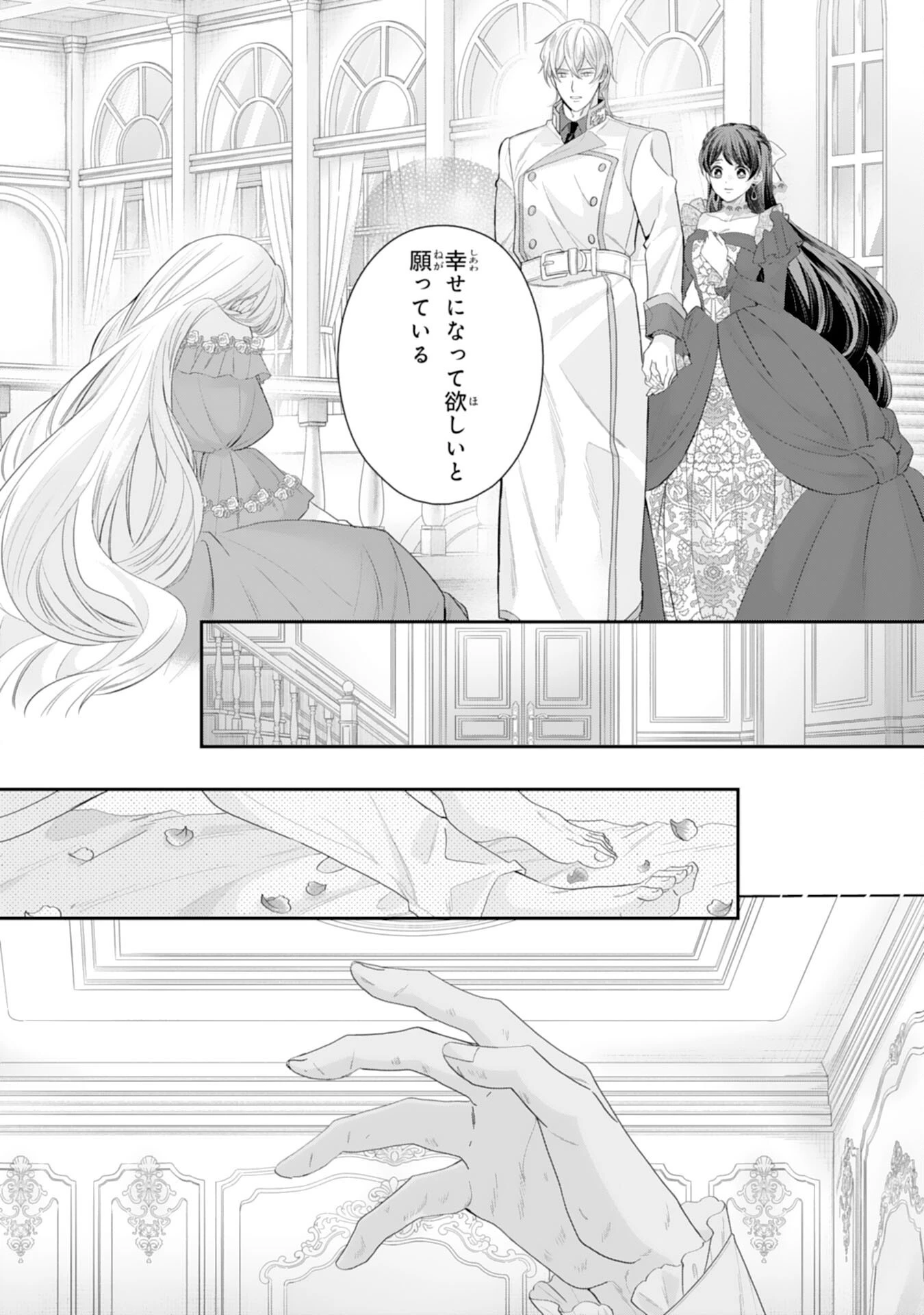 ちょっと留守にしていたら家が没落していました 転生令嬢は前世知識と聖魔法で大事な家族を救います 第15話 - 10