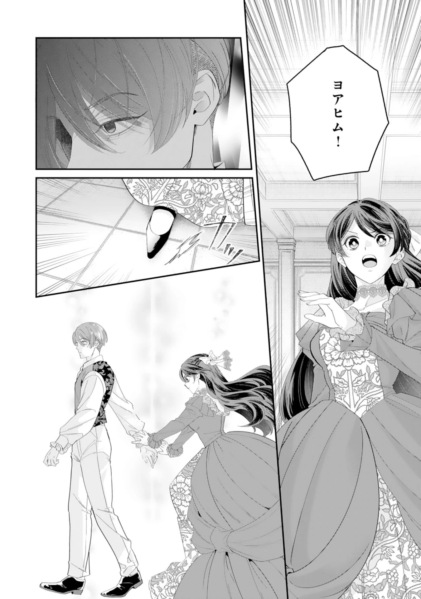 ちょっと留守にしていたら家が没落していました 転生令嬢は前世知識と聖魔法で大事な家族を救います 第15話 - 14