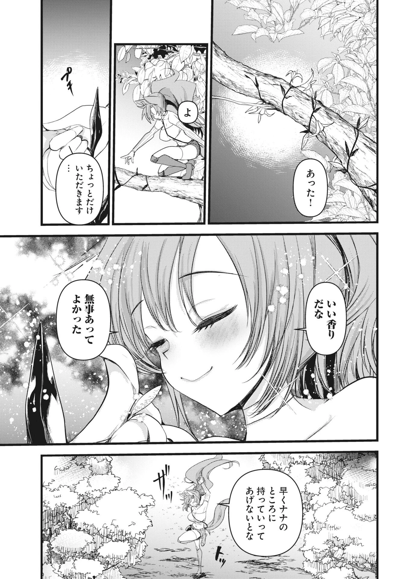 異世界ホテルへようこそ～魔族で勇者な最強姉たちから溺愛されて困ってます～ 第44話 - 5