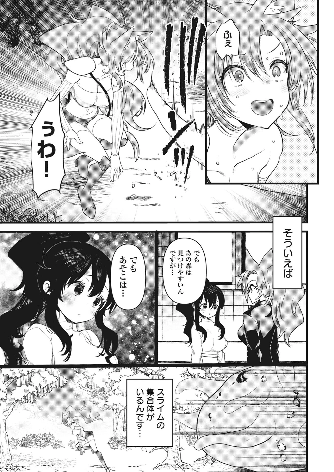 異世界ホテルへようこそ～魔族で勇者な最強姉たちから溺愛されて困ってます～ 第44話 - 7