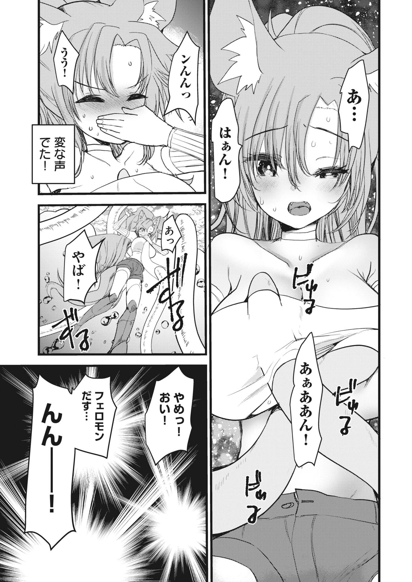 異世界ホテルへようこそ～魔族で勇者な最強姉たちから溺愛されて困ってます～ 第44話 - 11