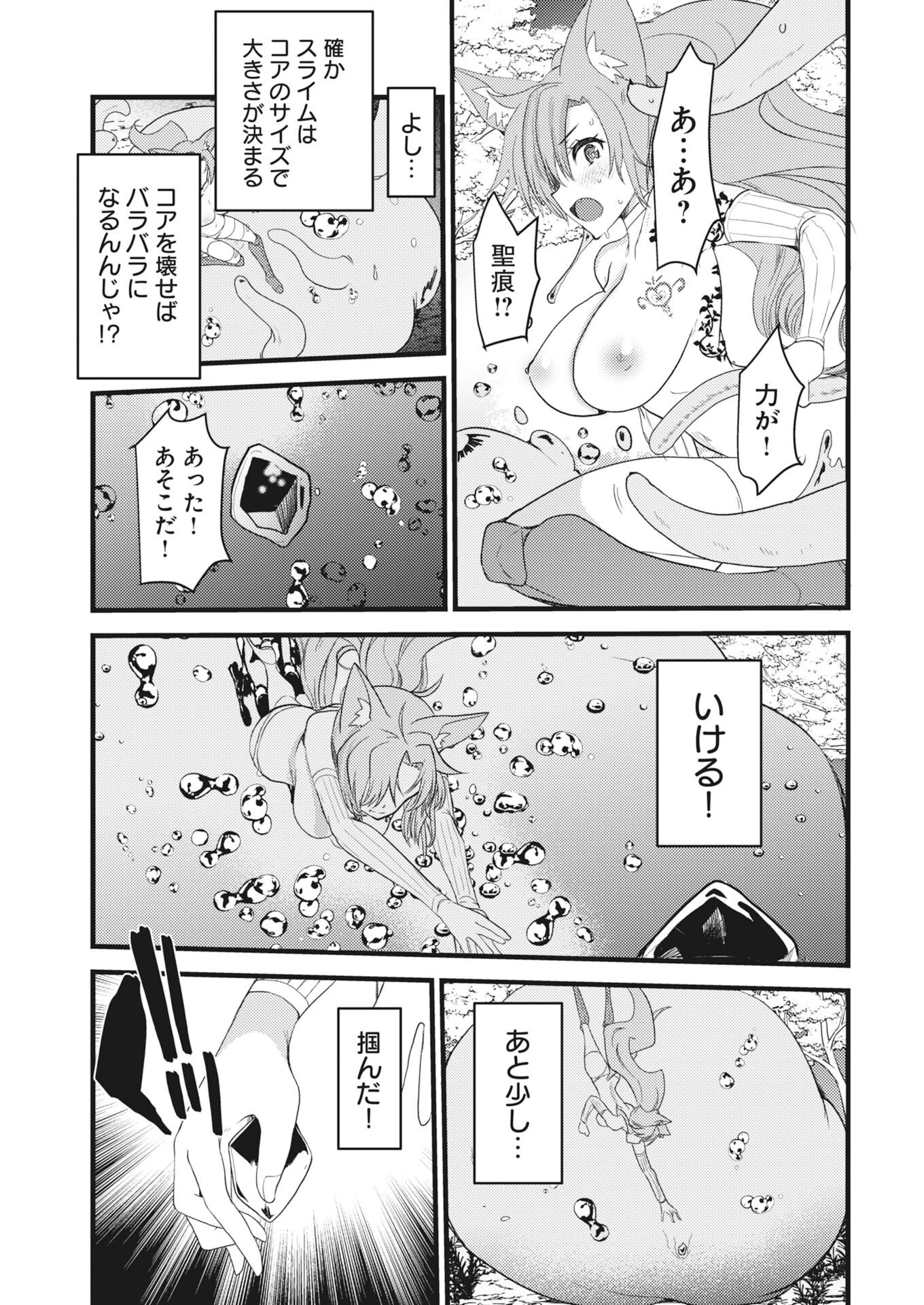 異世界ホテルへようこそ～魔族で勇者な最強姉たちから溺愛されて困ってます～ 第44話 - 17