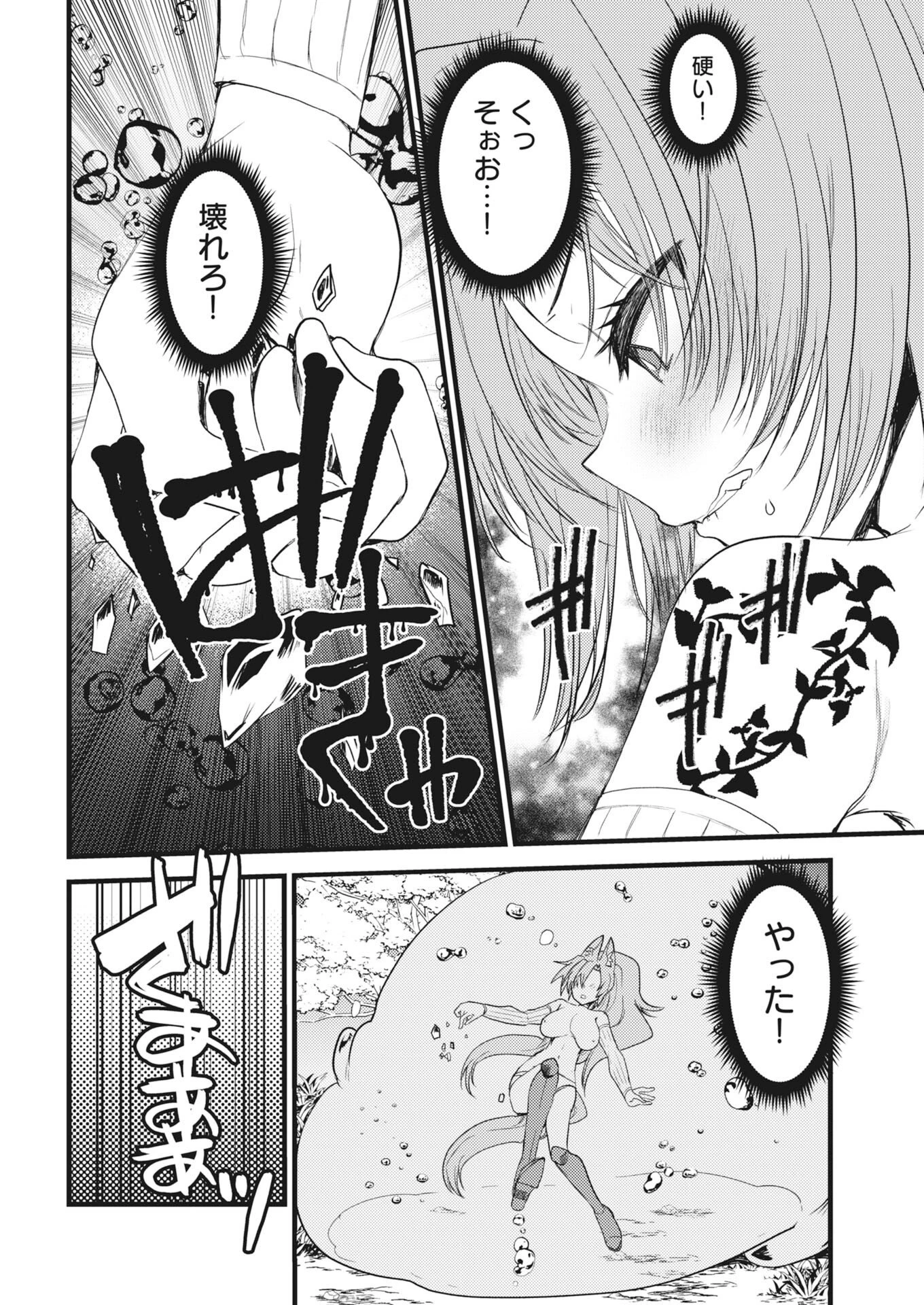 異世界ホテルへようこそ～魔族で勇者な最強姉たちから溺愛されて困ってます～ 第44話 - 18