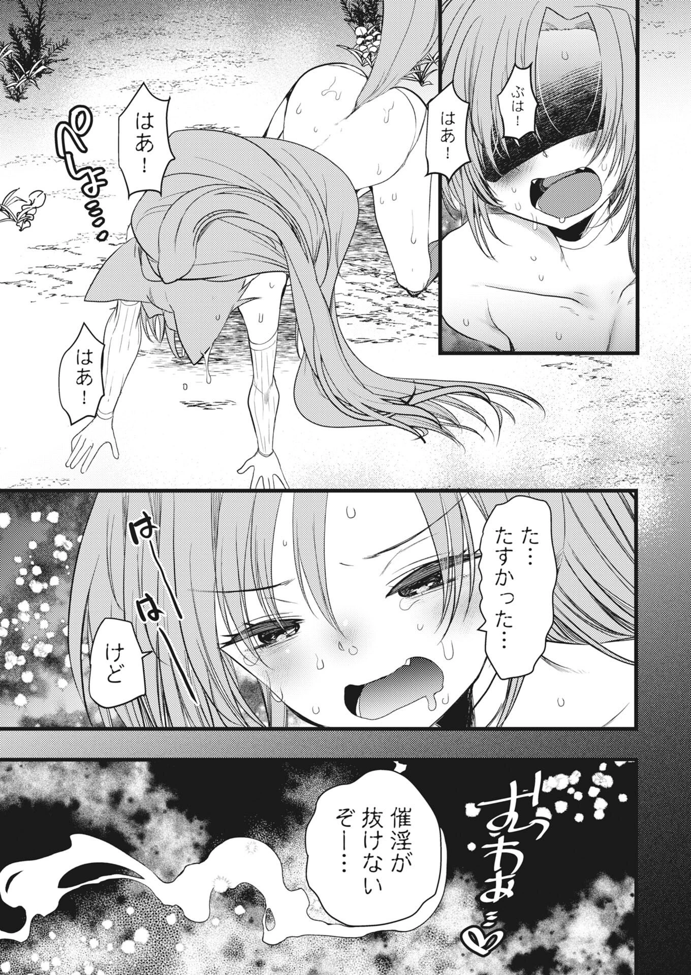 異世界ホテルへようこそ～魔族で勇者な最強姉たちから溺愛されて困ってます～ 第44話 - 19