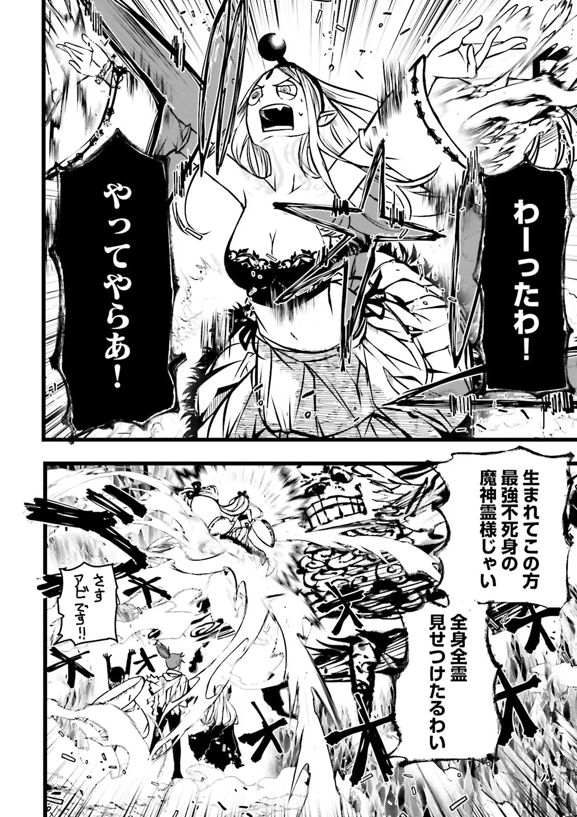 スキルがなければレベルを上げる～９９がカンストの世界でレベル800万からスタート～ 第65話 - 6