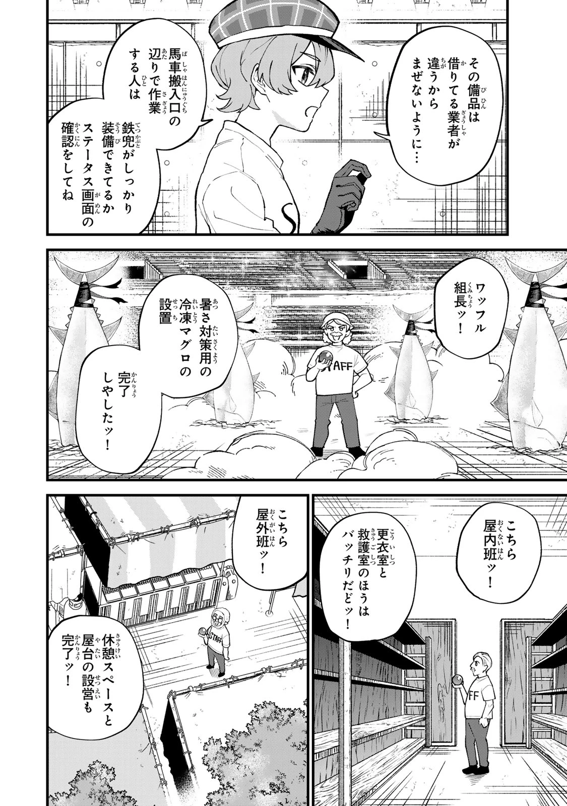 世界最強の魔女、始めました　～私だけ『攻略サイト』を見れる世界で自由に生きます～ 第74話 - 4