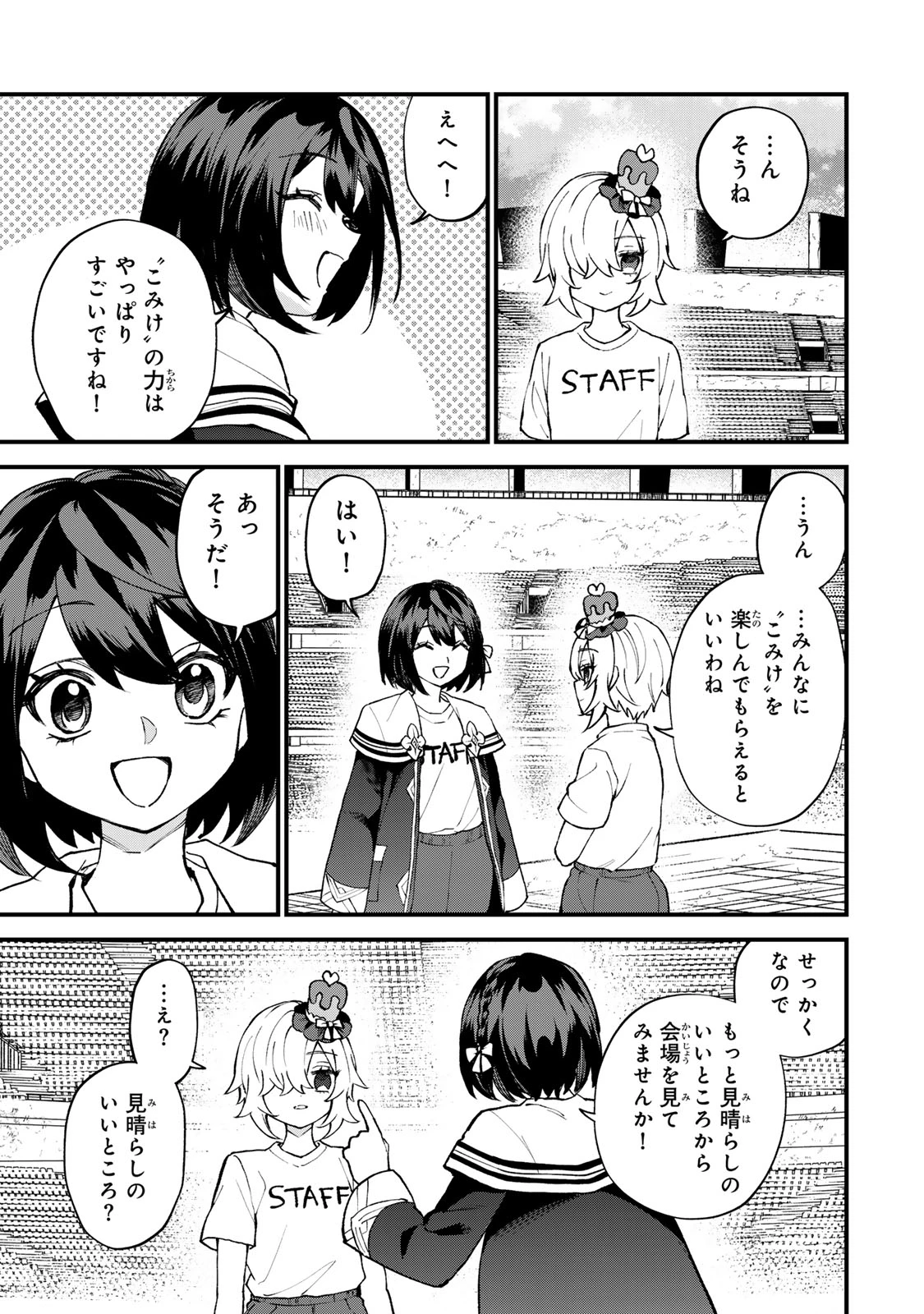世界最強の魔女、始めました　～私だけ『攻略サイト』を見れる世界で自由に生きます～ 第74話 - 19