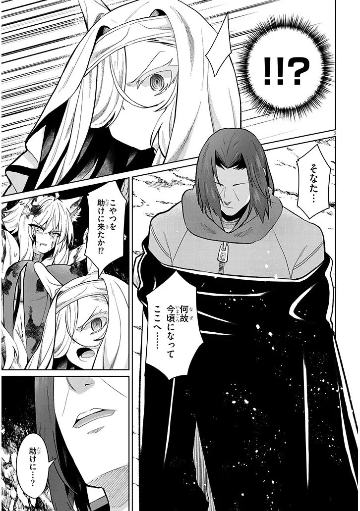 農学博士の異世界無双～禁忌の知識で築くモンスター娘ハーレム～ 第35話 - 3