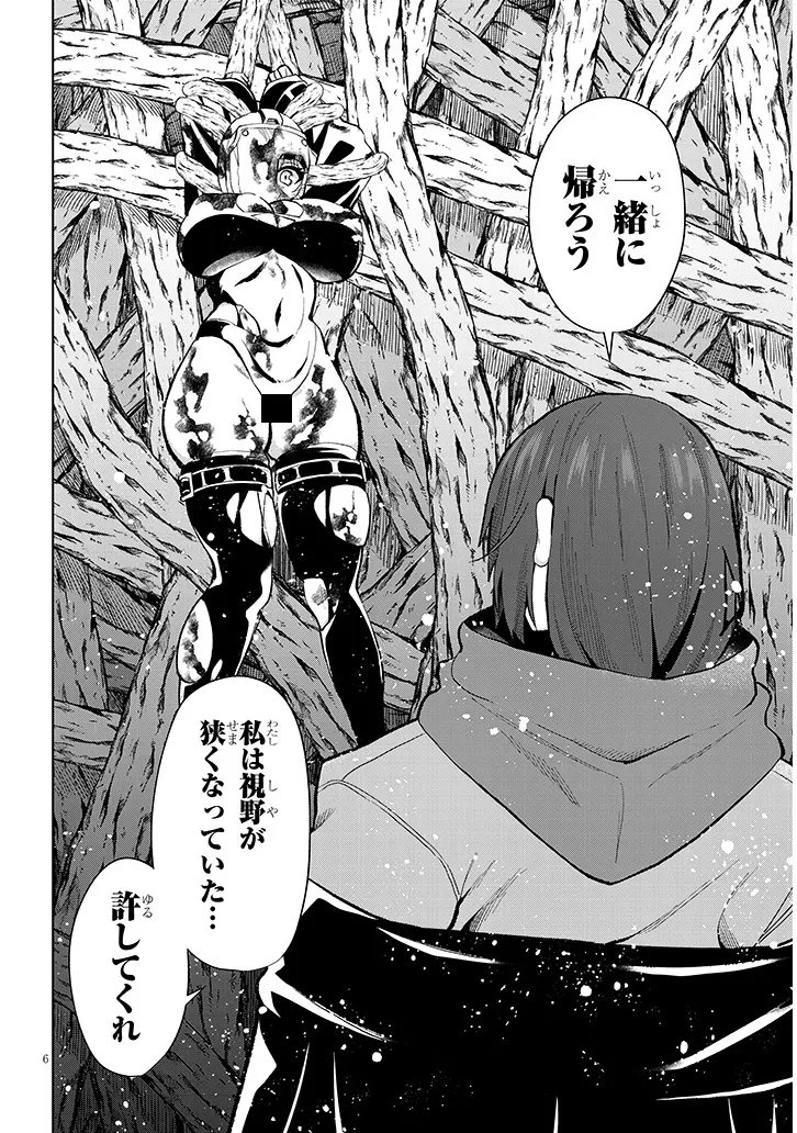 農学博士の異世界無双～禁忌の知識で築くモンスター娘ハーレム～ 第35話 - 6