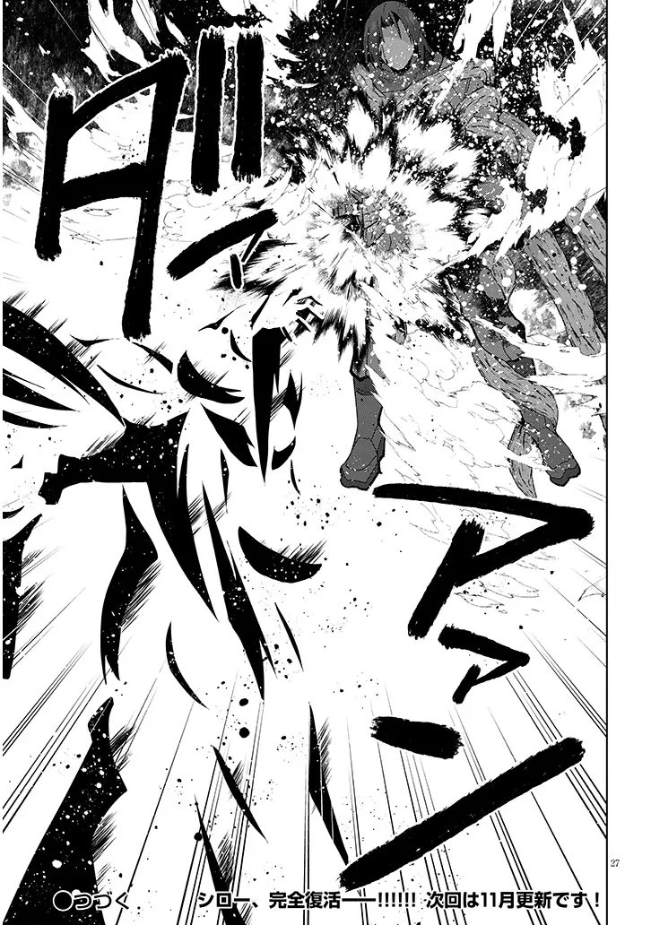 農学博士の異世界無双～禁忌の知識で築くモンスター娘ハーレム～ 第35話 - 27