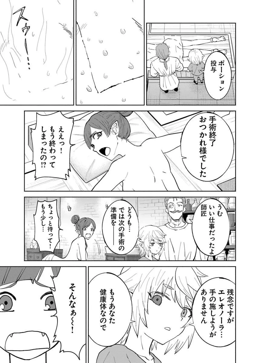 四度目は嫌な死属性魔術師 第79話 - 9