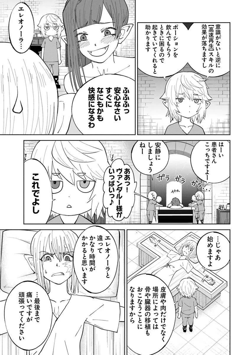四度目は嫌な死属性魔術師 第79話 - 11