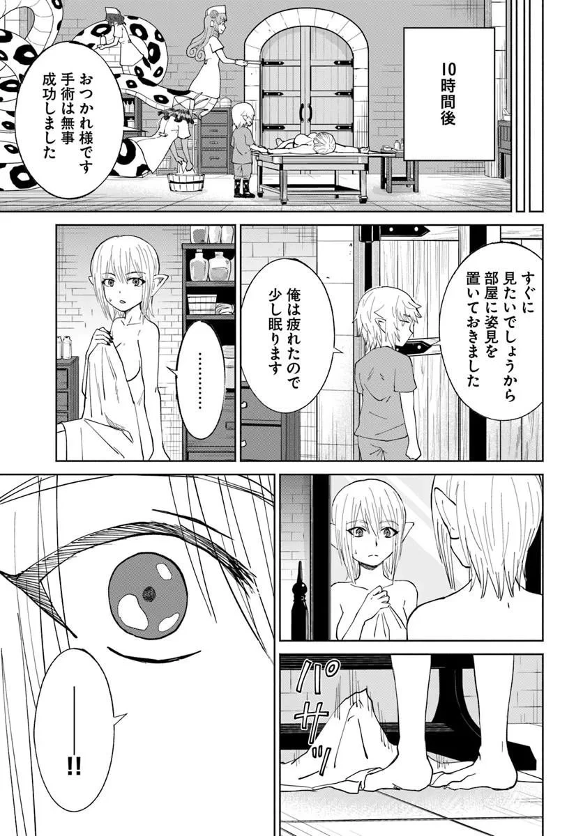 四度目は嫌な死属性魔術師 第79話 - 13