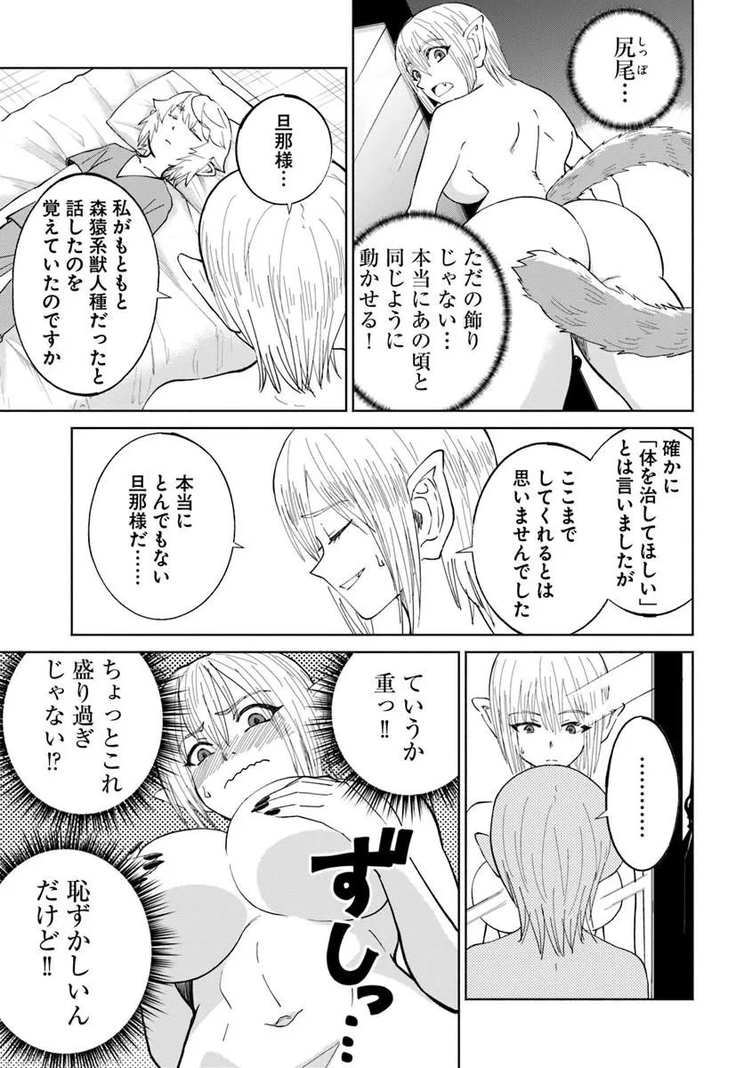 四度目は嫌な死属性魔術師 第79話 - 15