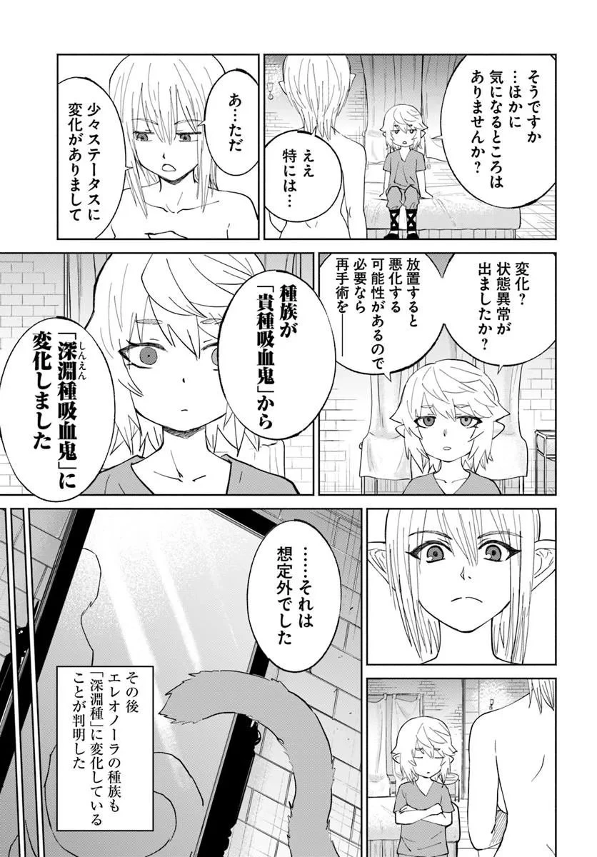四度目は嫌な死属性魔術師 第79話 - 17
