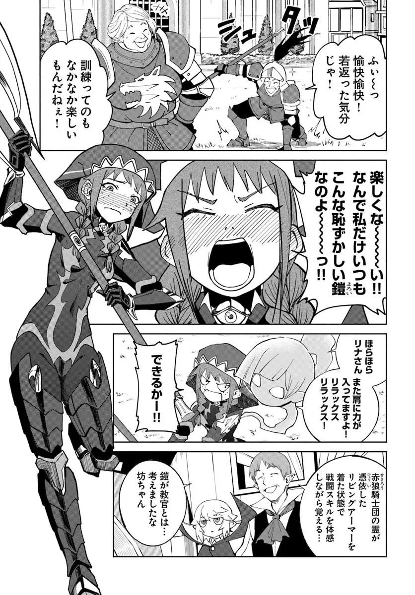 四度目は嫌な死属性魔術師 第78話 - 3