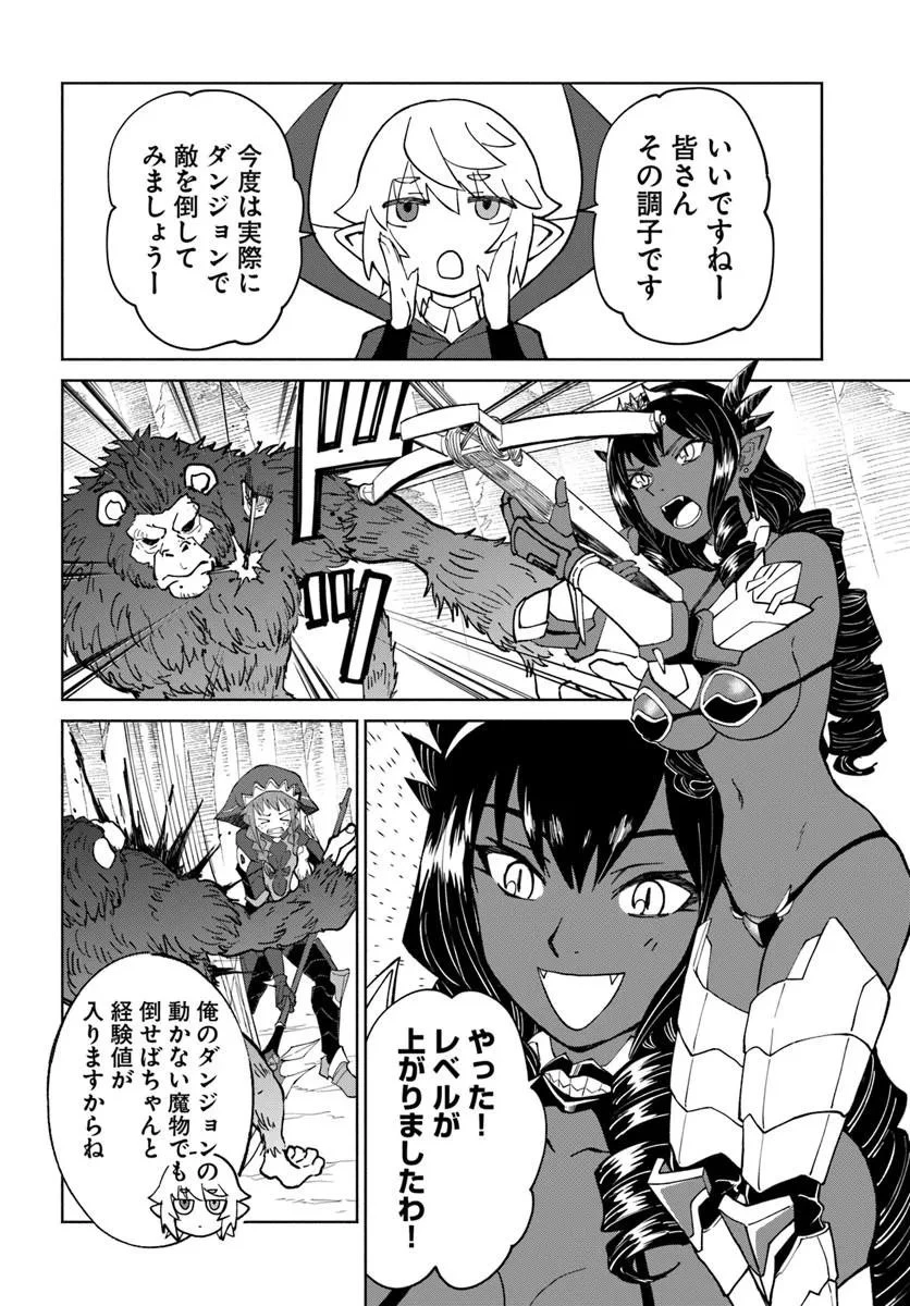 四度目は嫌な死属性魔術師 第78話 - 4