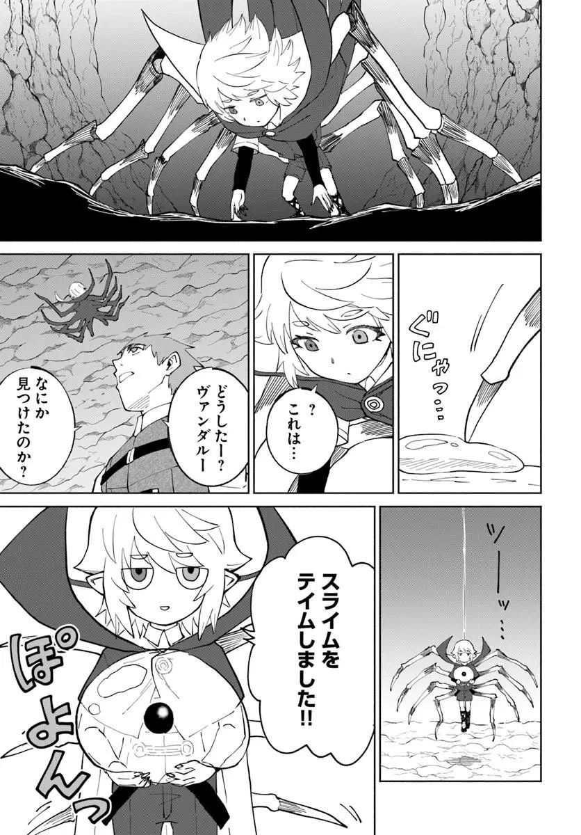 四度目は嫌な死属性魔術師 第78話 - 7