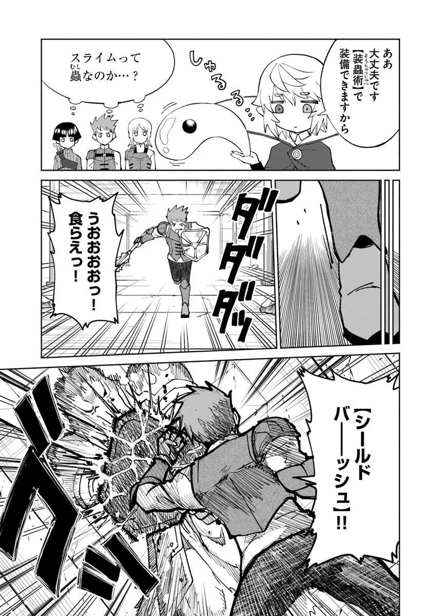 四度目は嫌な死属性魔術師 第78話 - 9