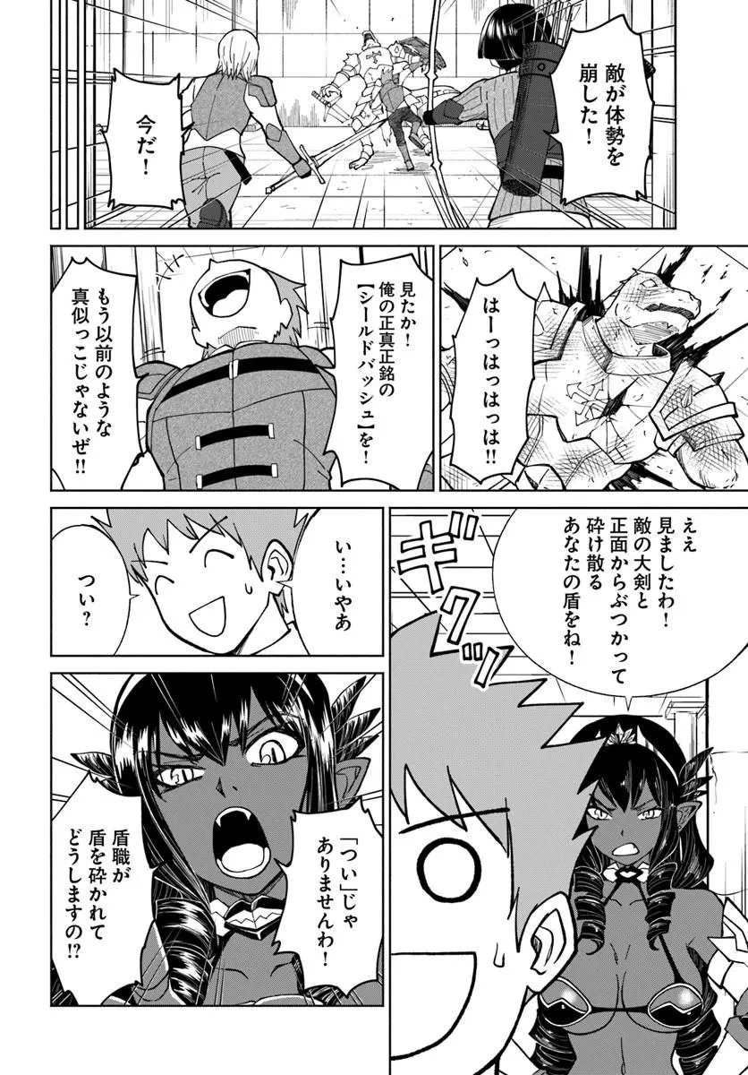 四度目は嫌な死属性魔術師 第78話 - 10