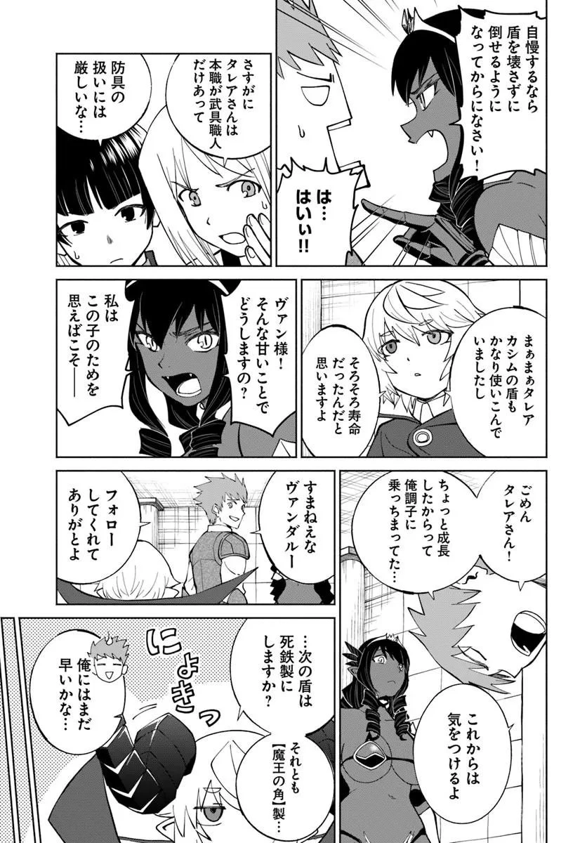 四度目は嫌な死属性魔術師 第78話 - 11